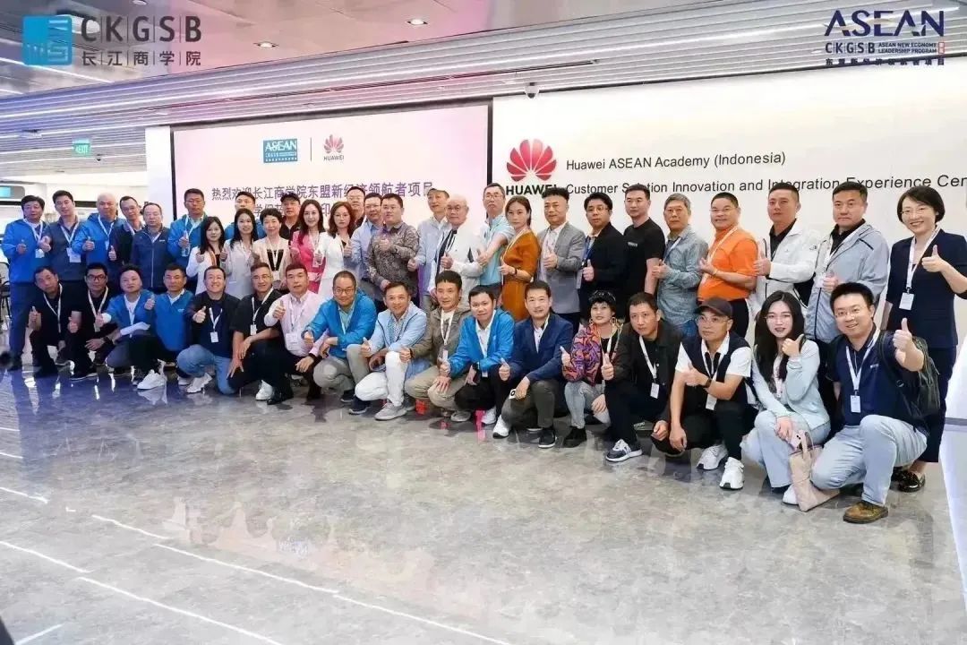 取势东盟合作共赢|长江东盟新经济领航者项目印尼模块纪实