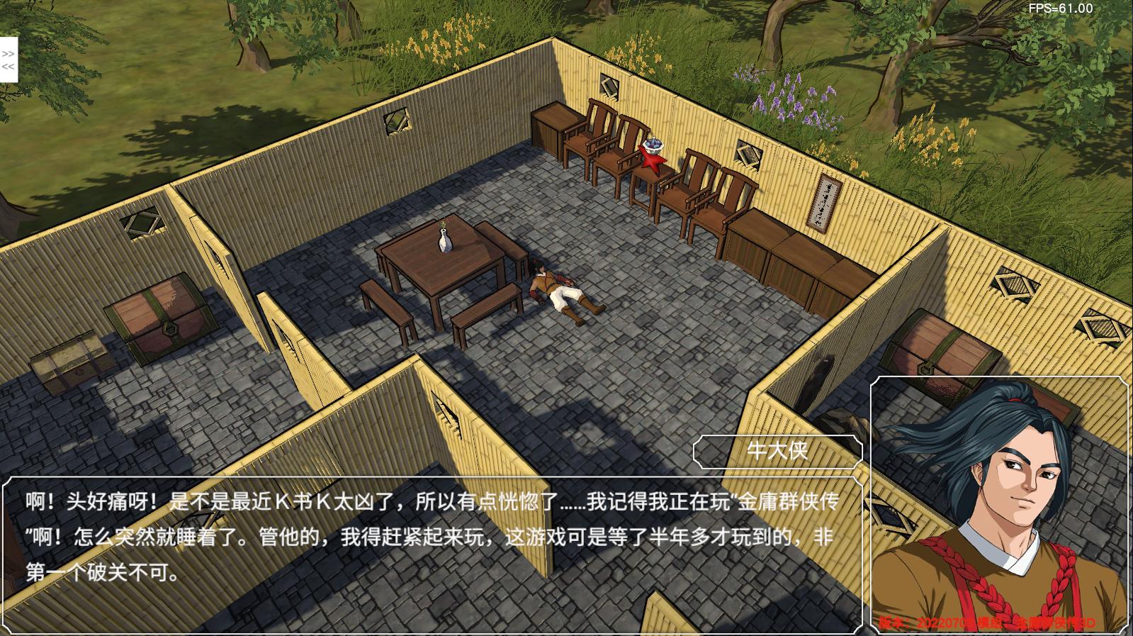 金庸群侠传苍龙1028开局攻略,金庸群侠传3游戏攻略