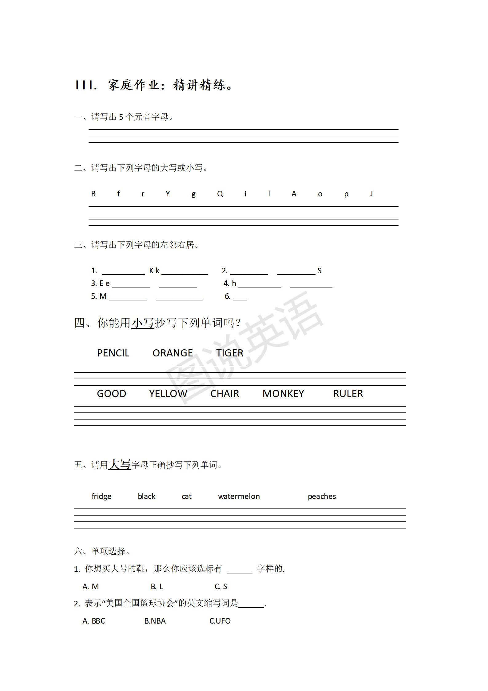 英语音标48个背诵口诀最标准的,英语音标学习全套练习