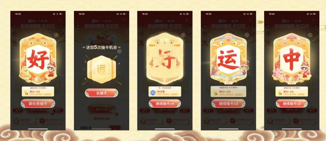 春节9大平台,百亿现金红包策略