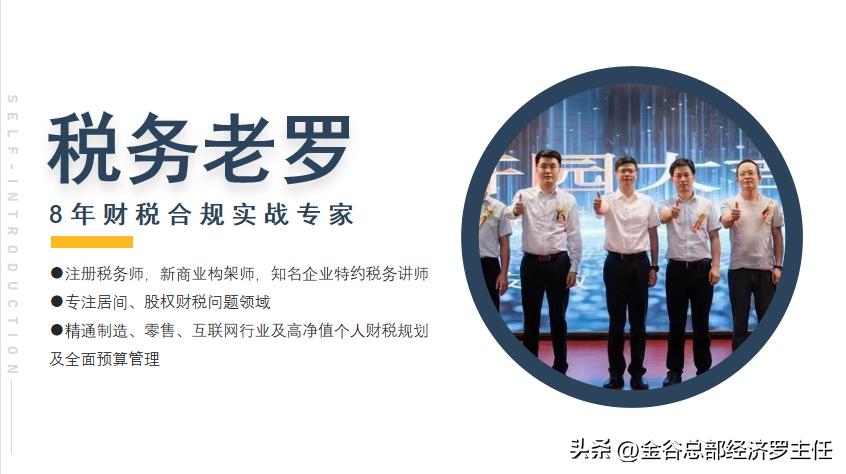 公司开具居间费账务处理,居间费税务扣除