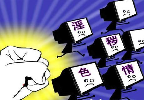 一分钟告诉你什么是大数据扫黄,网络扫黄大数据靠谱吗