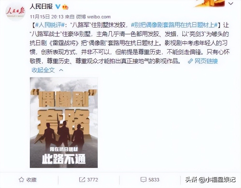 强行下架的11部电视剧,被强制下架的电视剧有哪几个