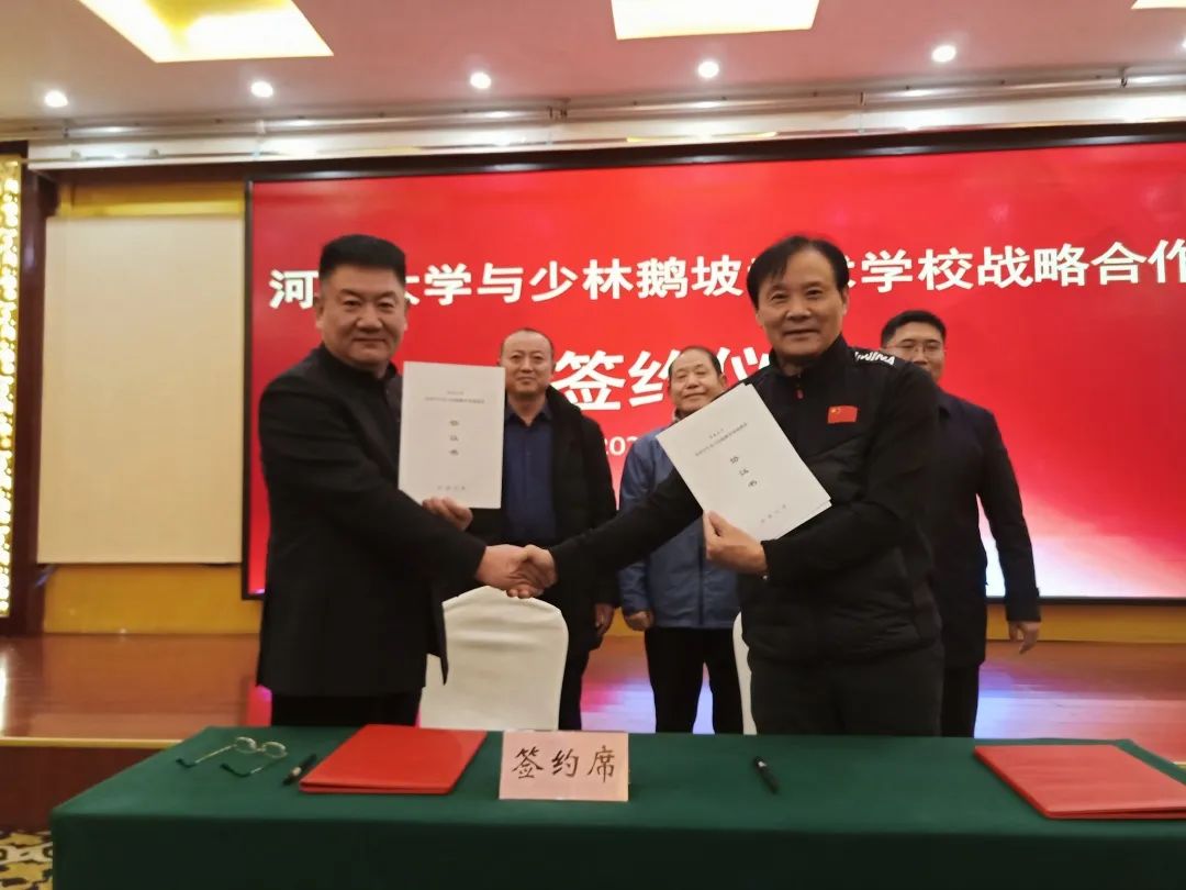 河南省登封市少林鹅坡武术学校,塔沟武校对接河南体育学院