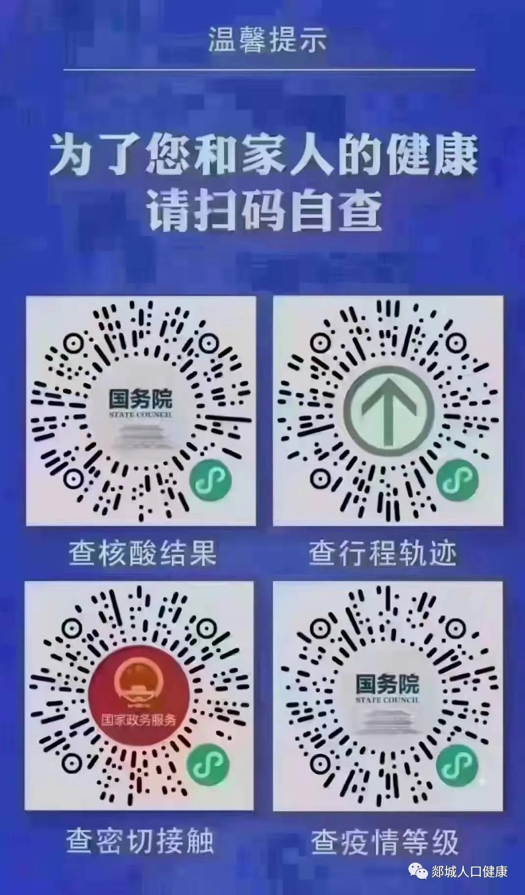 致返乡务工人员的一封信,罗城致全体返乡朋友的一封信