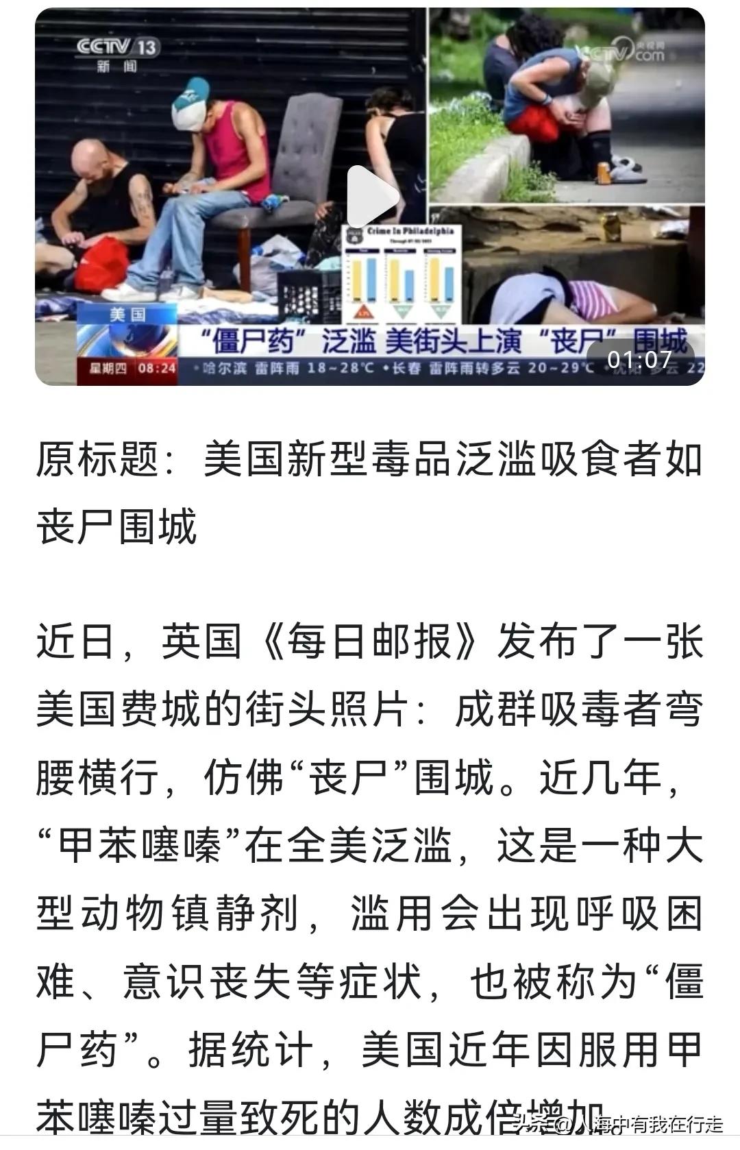 美国毒品合法化会造成什么危险,美国毒品对疫情有什么危害