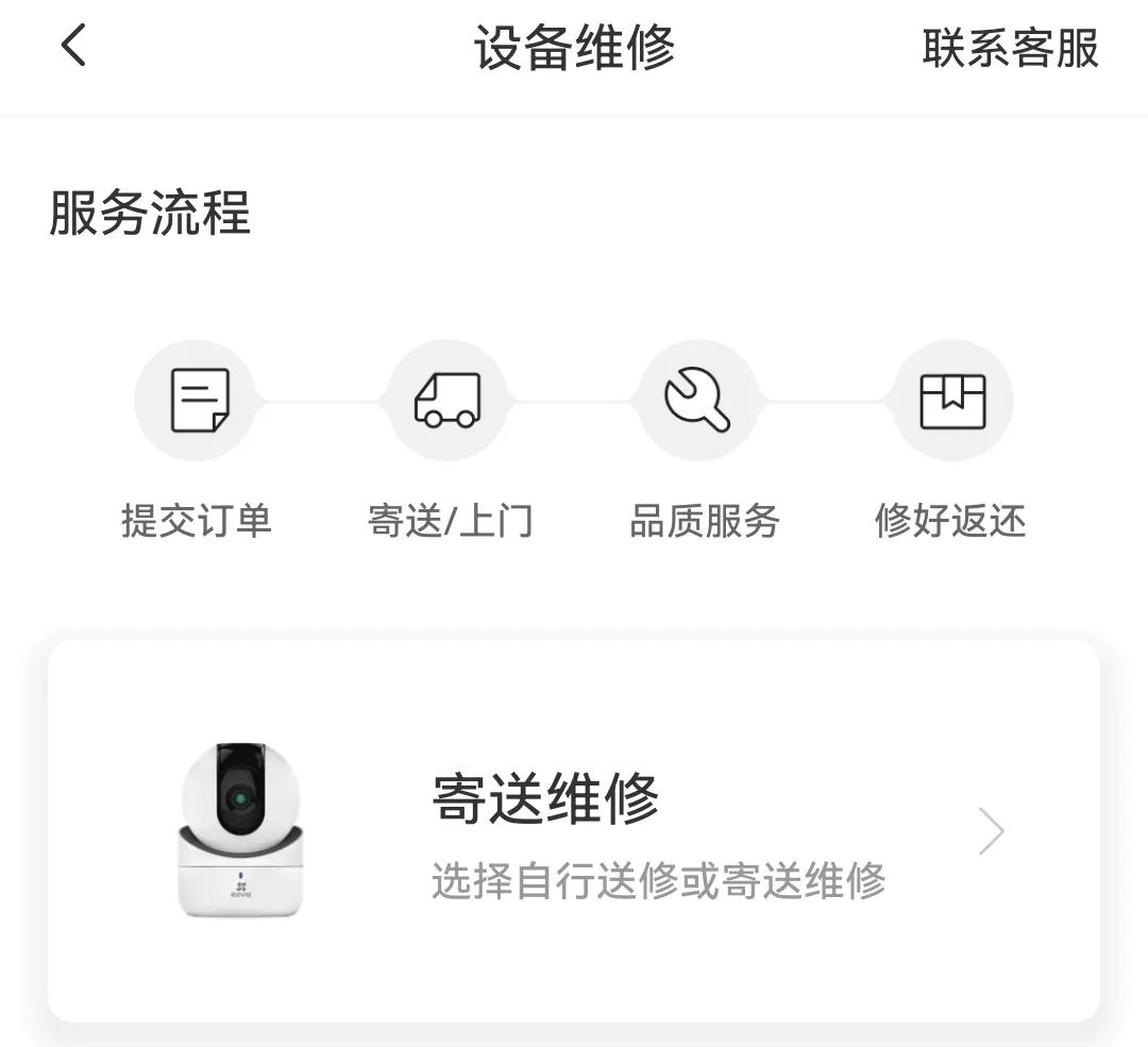 萤石摄像头忘记密码怎么办,萤石云摄像头初始用户名和密码