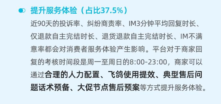 抖店平台规则和运营思路,抖店运营从入门到精通技巧
