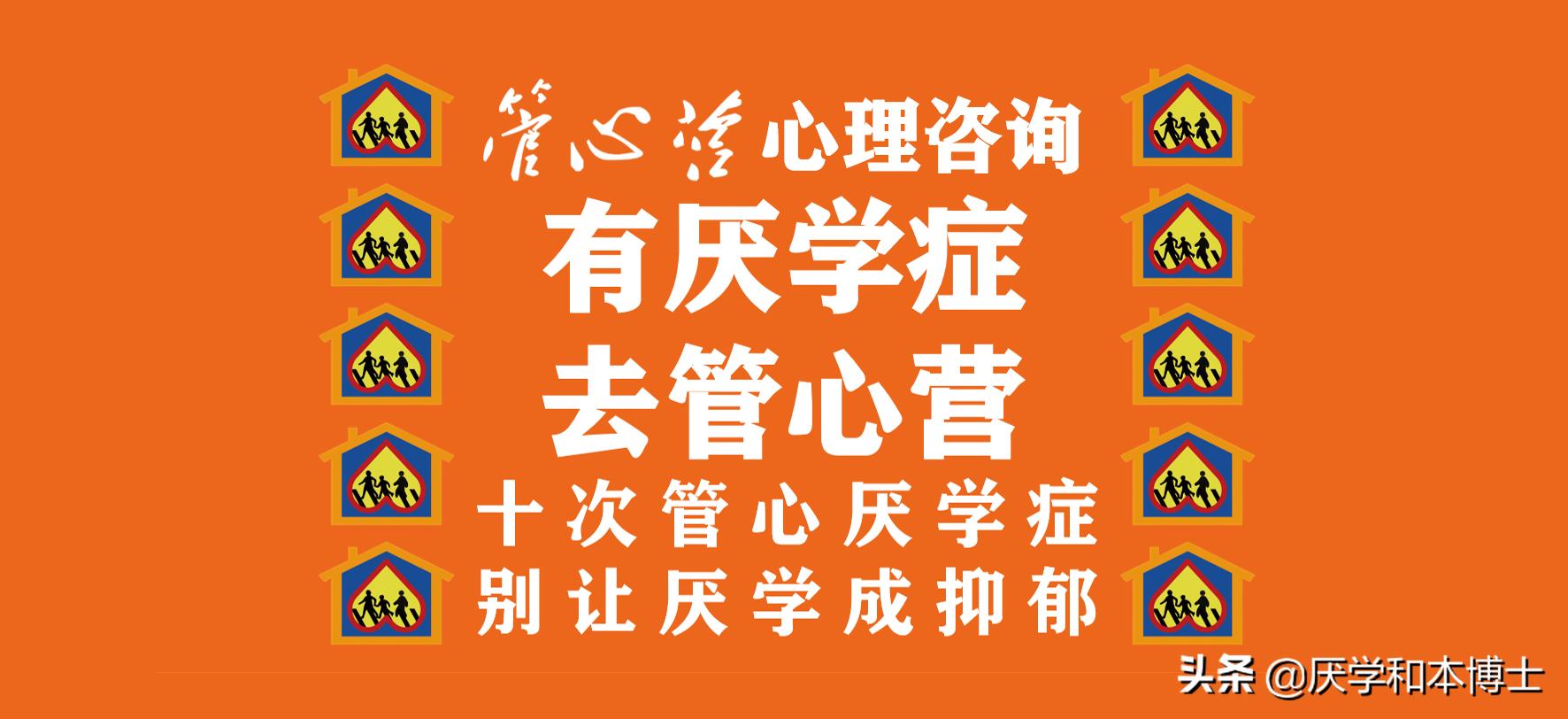 高中孩子厌学辍学怎么办,高一学生厌学辍学