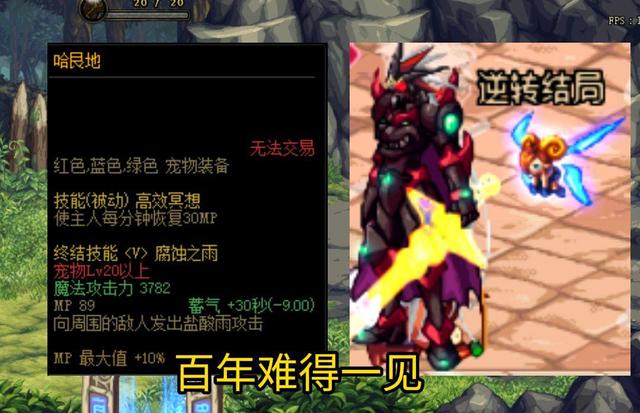 dnf稀有宠物,dnf最容易获得的宠物