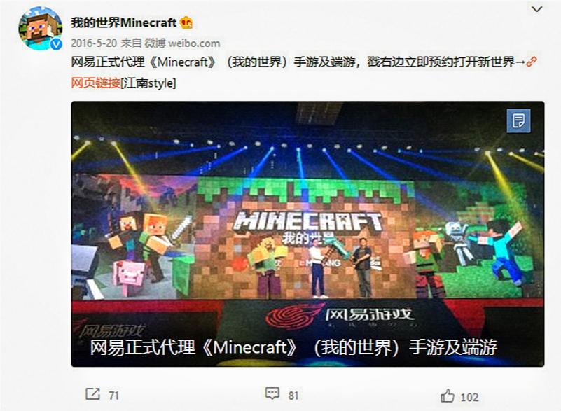 我的世界网易代理时间还有几年,2026年我的世界网易版代理权到期