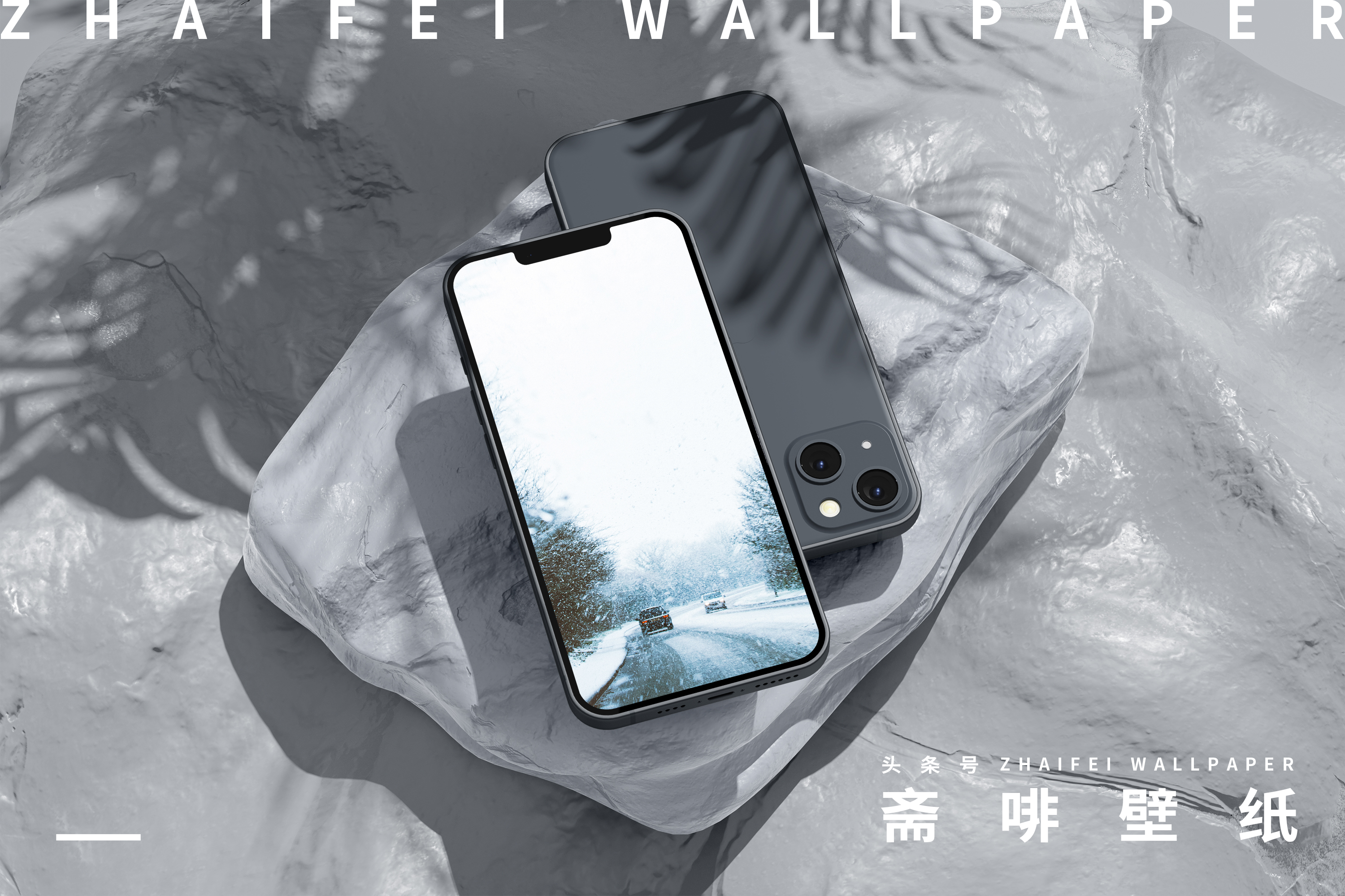 雪天唯美壁纸,雪天壁纸手机高清全屏