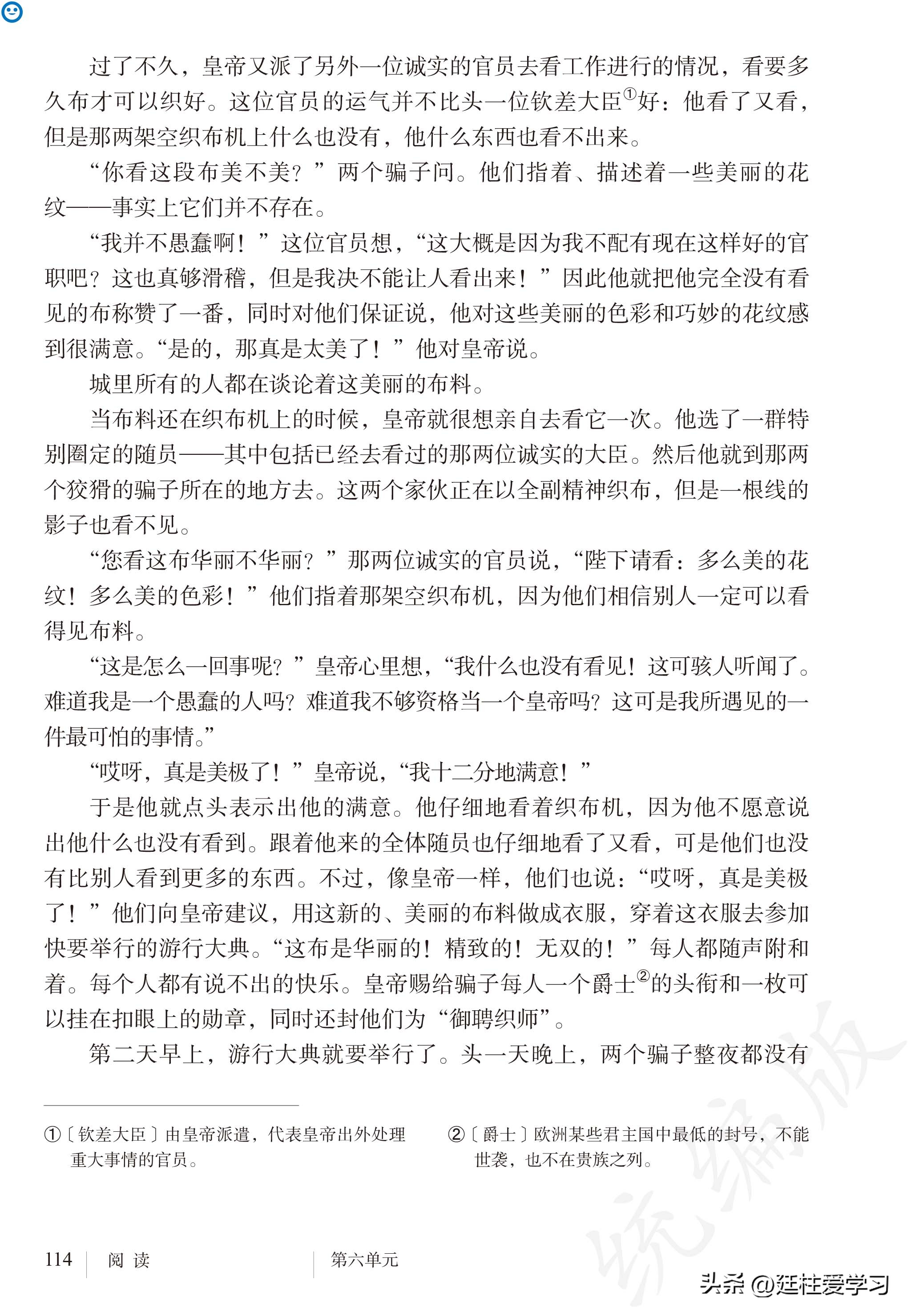 语文七年级上册电子版,语文七年级上册电子版课时练