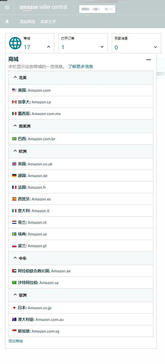 亚马逊注册流程及费用,最新亚马逊注册流程