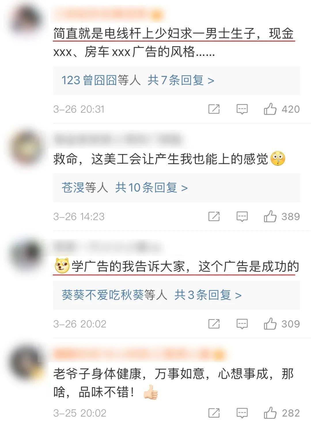 椰树直播间事件营销为什么成功,椰树直播带货引发争议