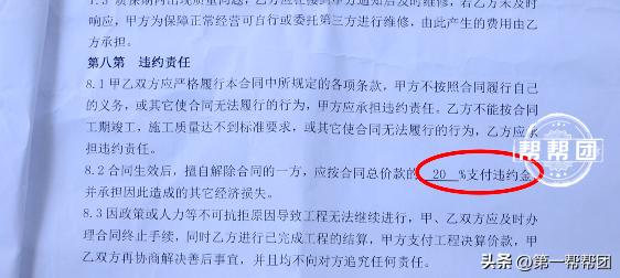 网上找装修公司被坑,装修付款后装修公司跑路