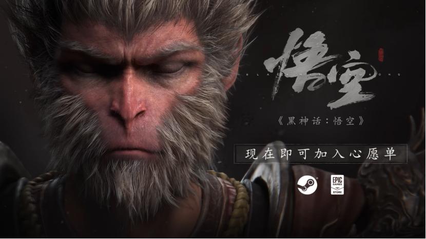 中国3a游戏大作,国产3a大作黑神话悟空