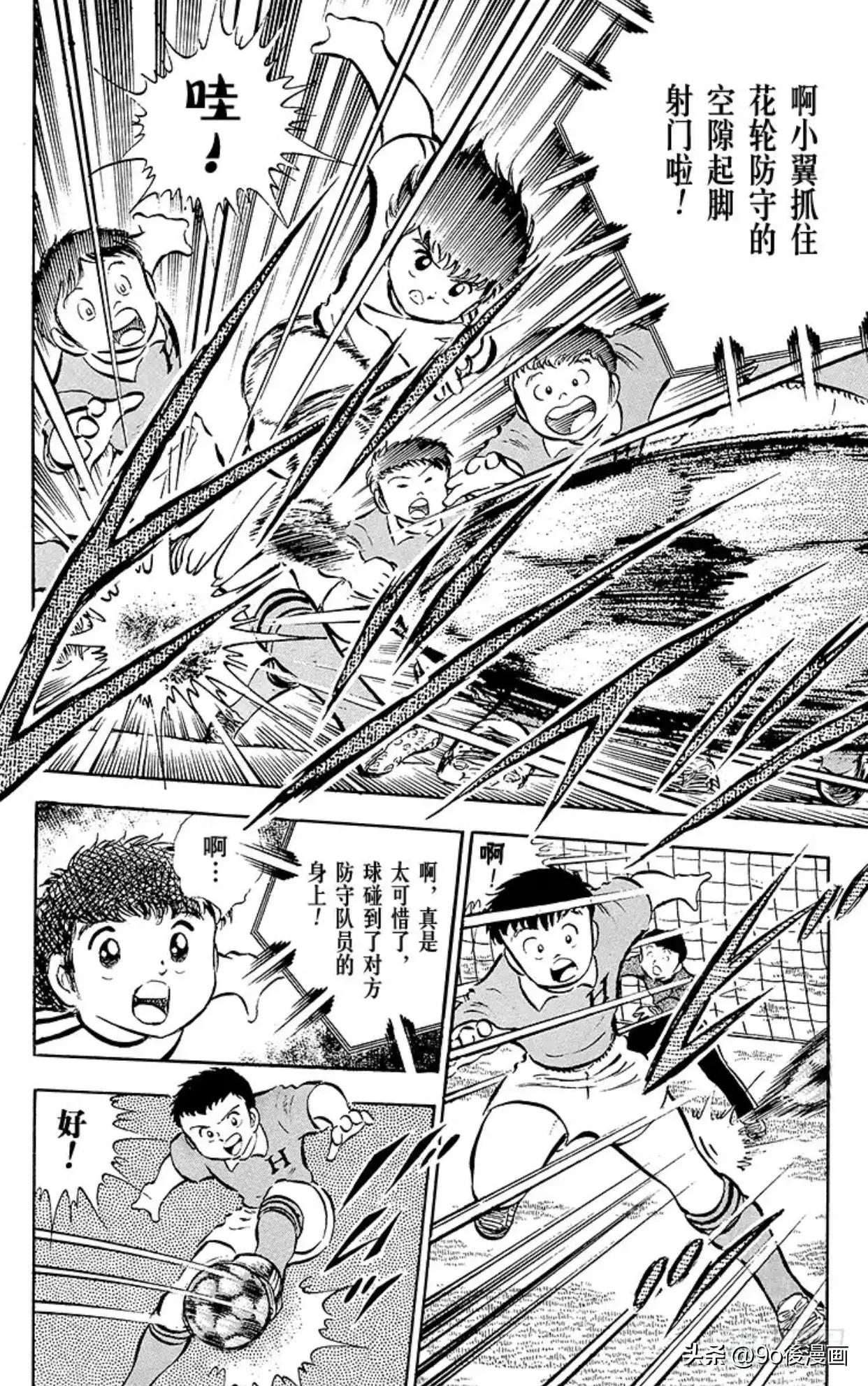 足球小将石崎高光时刻,足球小将石崎的大失误