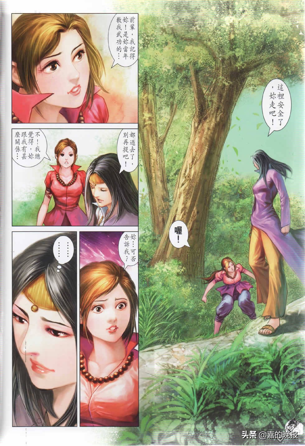 摩登如来神掌遇见龙剑飞片段,如来神掌龙剑飞40集蔡少芬