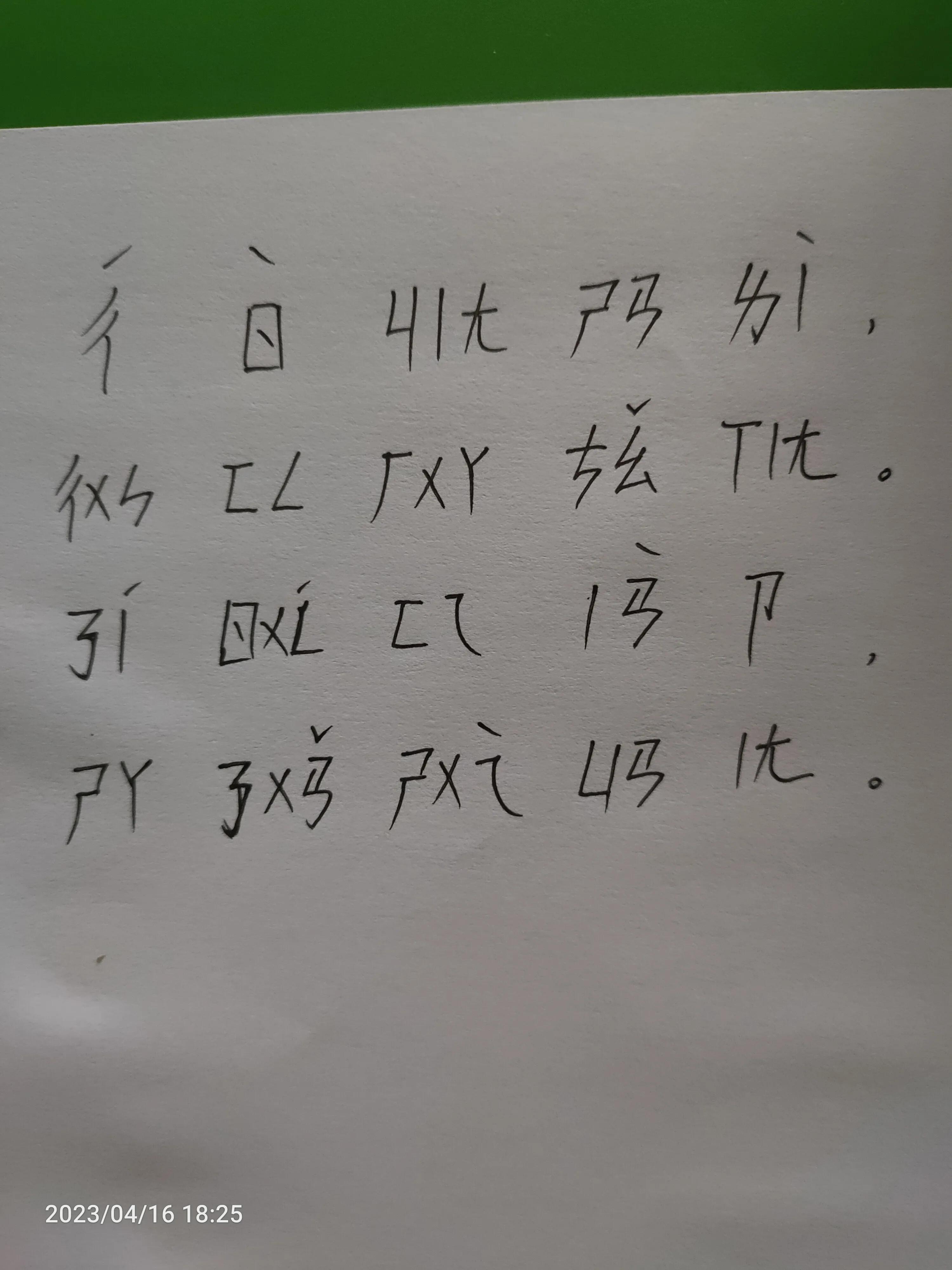 拼音后面的标点符号,汉字拼音符号是什么