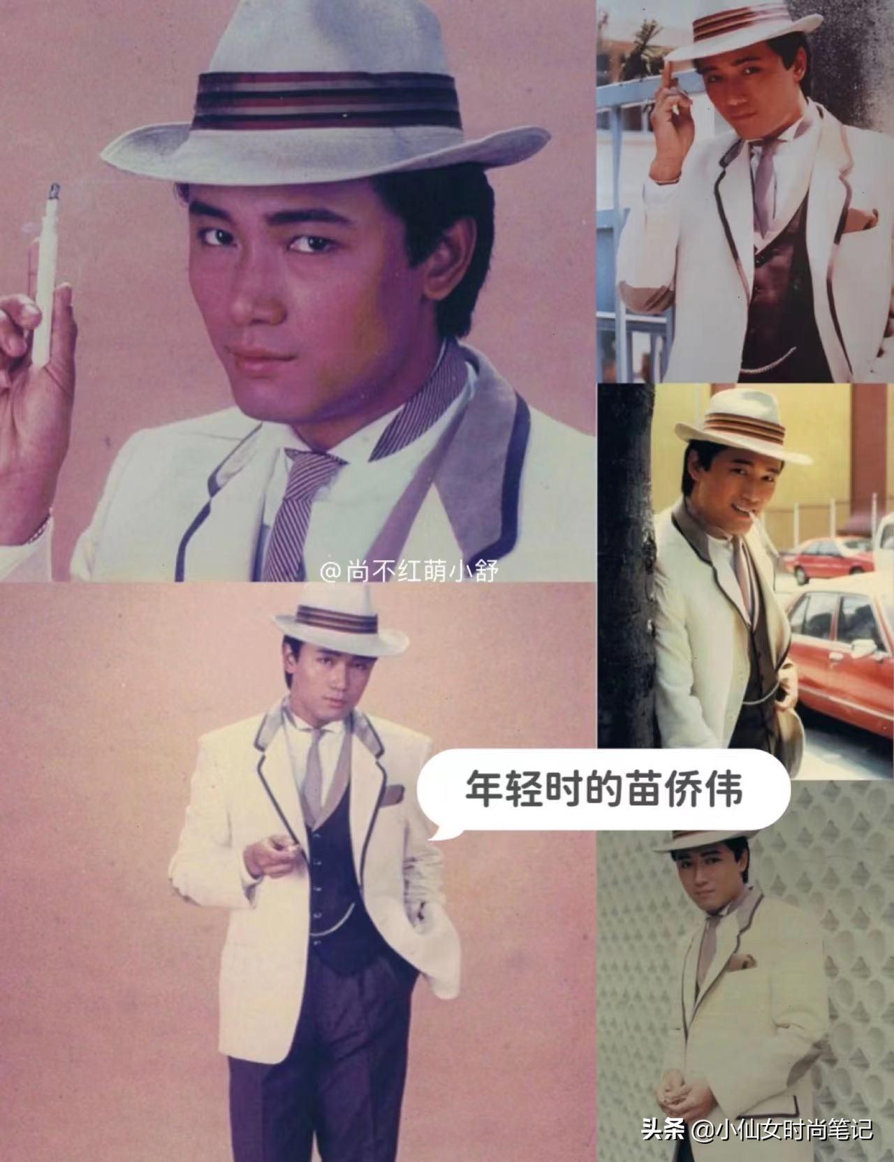 苗侨伟年轻最帅的十张照片,苗侨伟年轻帅气图片
