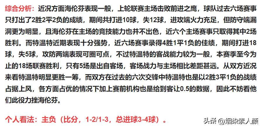 竞彩足球不可以6串1,今日竞彩足球6串1实单推荐