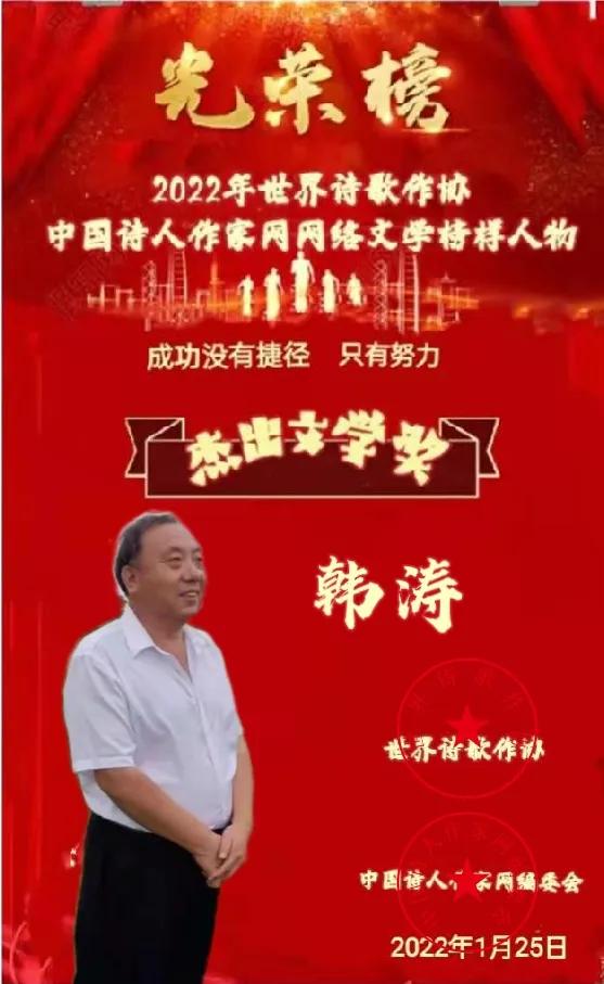 「*今条头日**」当代诗人：韩涛《五律★回家过年,十二首》