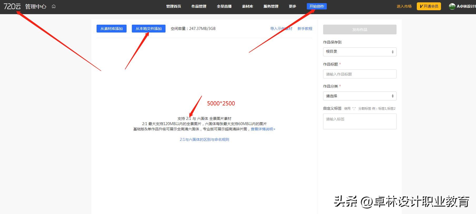 720度效果图制作,720度全景效果图制作软件