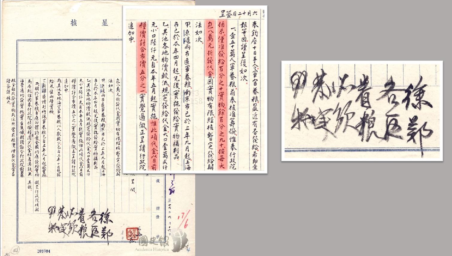 国军待遇怎么样,国军一个月工资多少钱