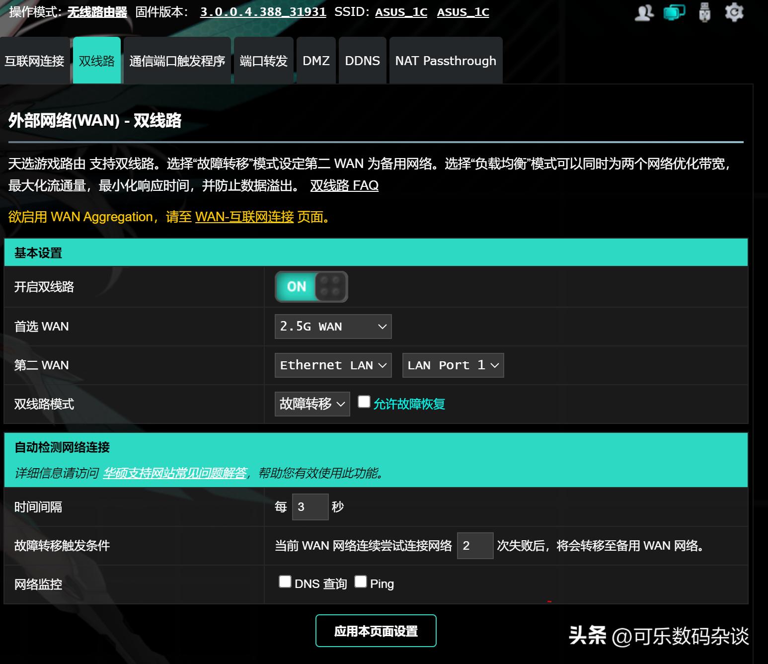 华硕路由器2.5g端口怎么用,天选路由器参数
