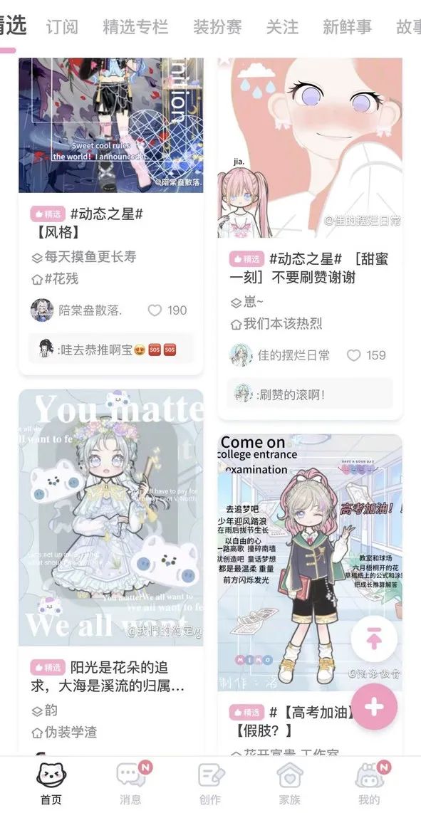 换装游戏攻略新手教程,换装游戏攻略简单的