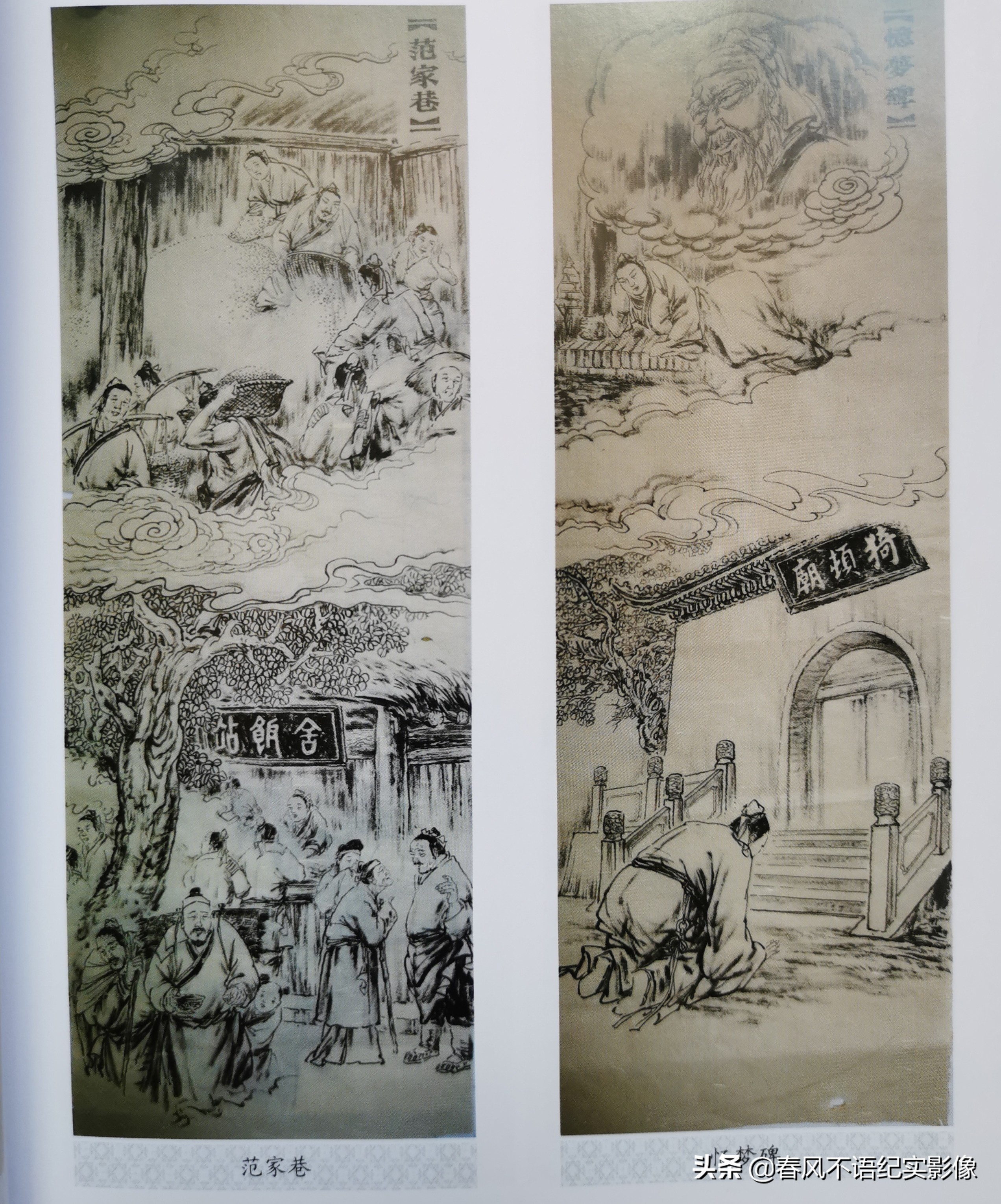 古代名儒论道,典故猗顿的出处意义