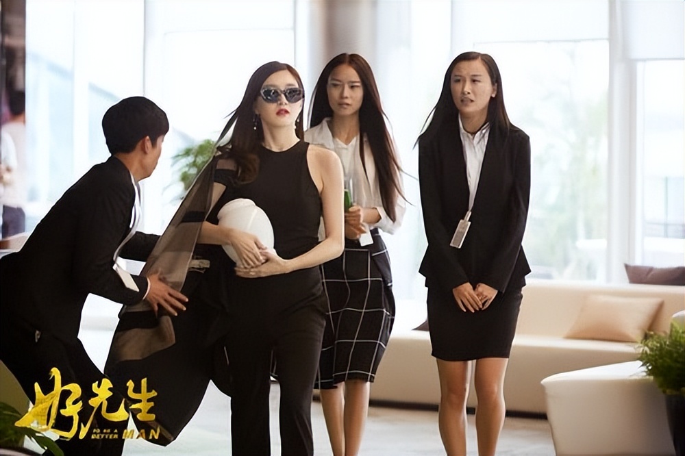 好先生中的爱情,好先生解析爱情