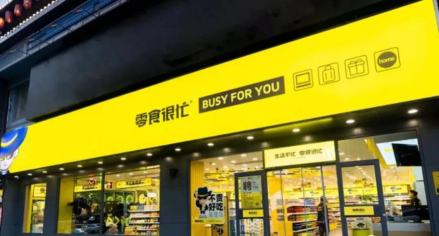 潮起潮落对应什么,中国第一家上市的零食连锁店