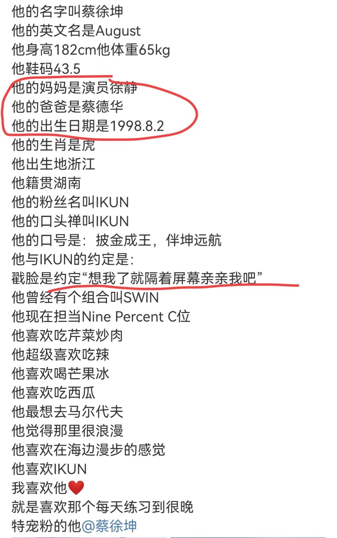 蔡徐坤事件最新后续：*家侦私探**被刑拘，蔡徐坤与女方和解书被曝光
