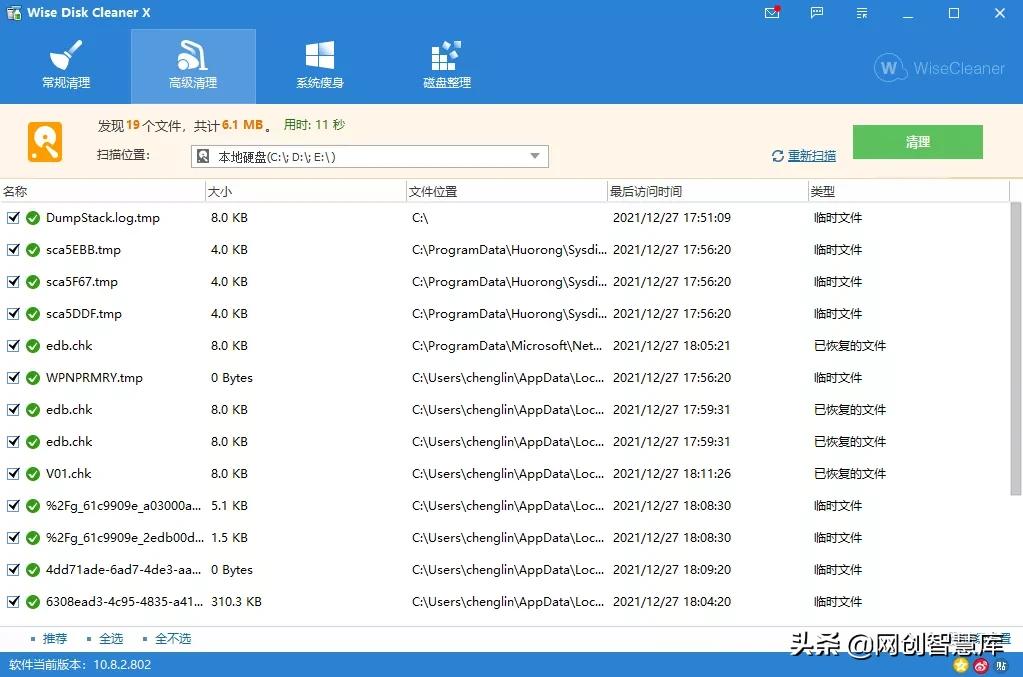电脑清理垃圾文件app,电脑磁盘清理小工具