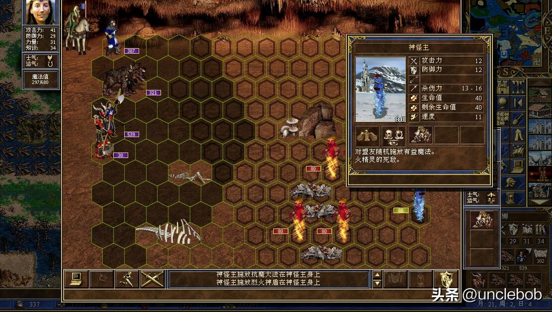 英雄无敌3魔法少女,英雄无敌三魔法全解析