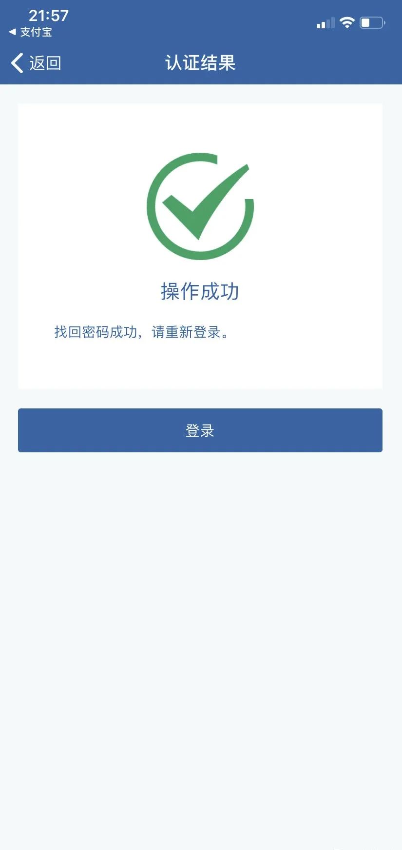 交管12123如何手势登录,交管12123无法登录进去是什么原因