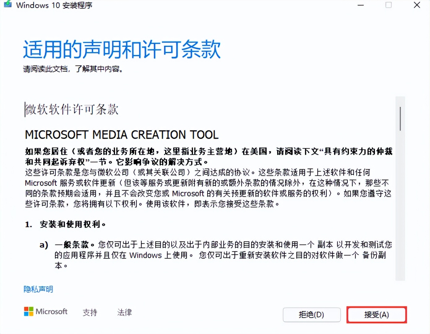 电脑怎么在线安装win10系统,在什么地方安装系统最干净