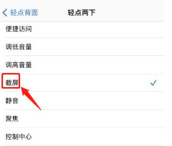 截屏苹果手机怎么操作,苹果手机8截屏怎么操作