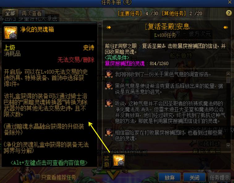 dnf回归勇士有什么装备,dnf回归装备重点提升