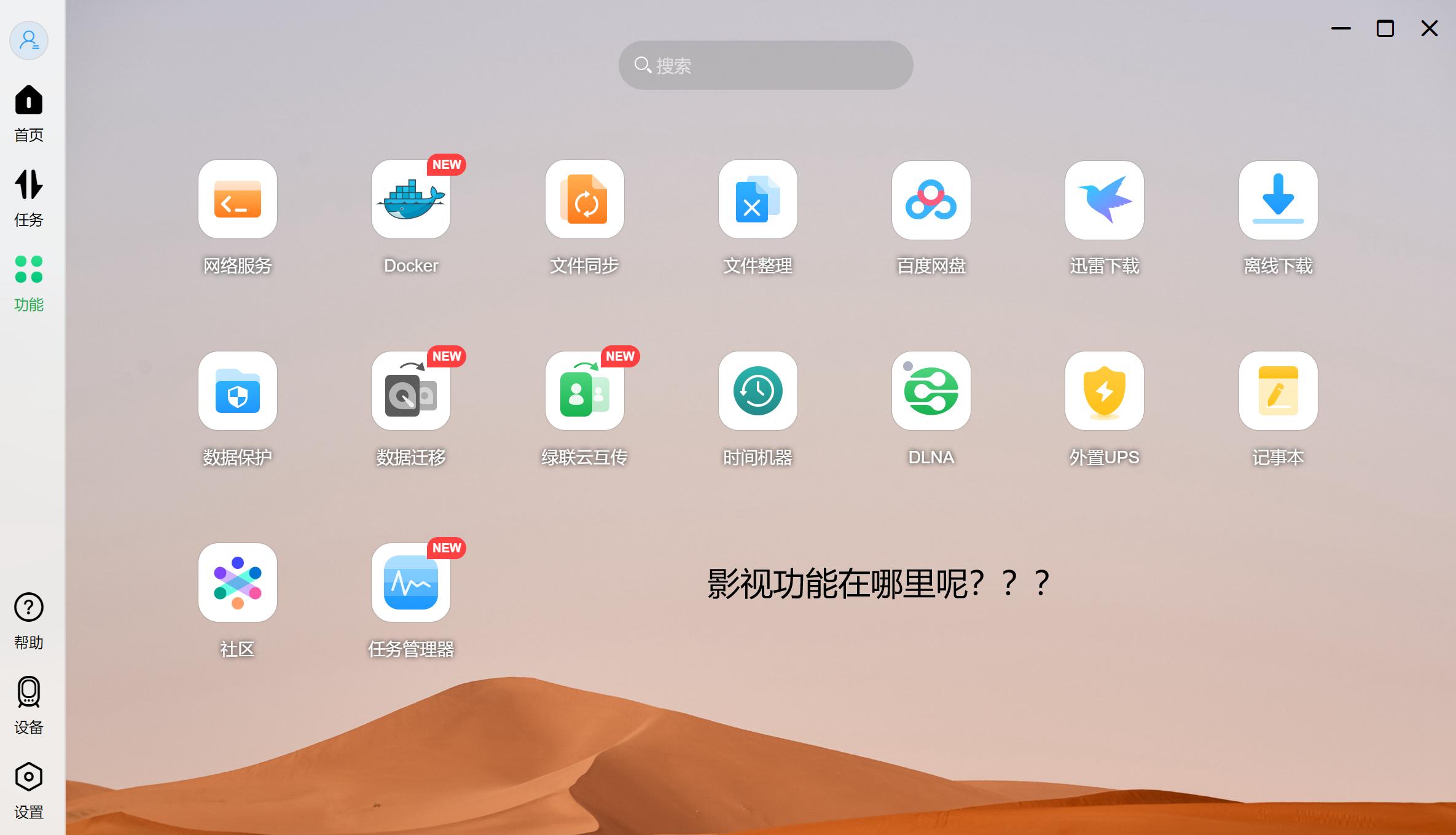 绿联2600和极空间的nas哪个更好,绿联nasdh2600深度评测