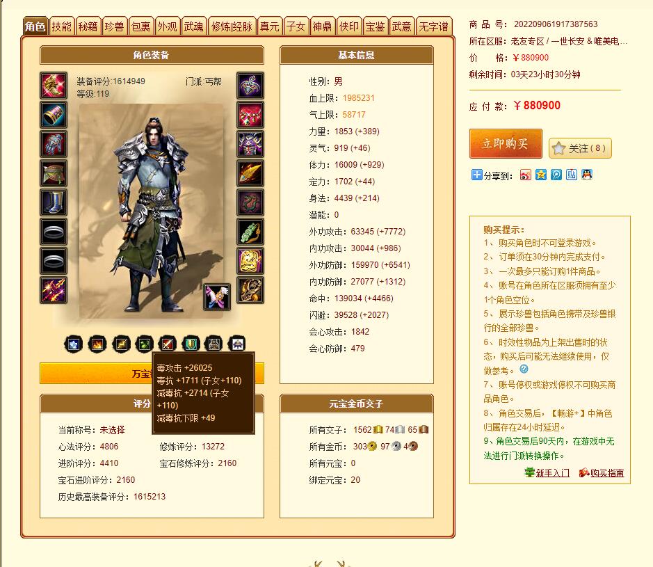 天龙手游丐帮重楼宝箱,天龙八部2五万金币多少钱