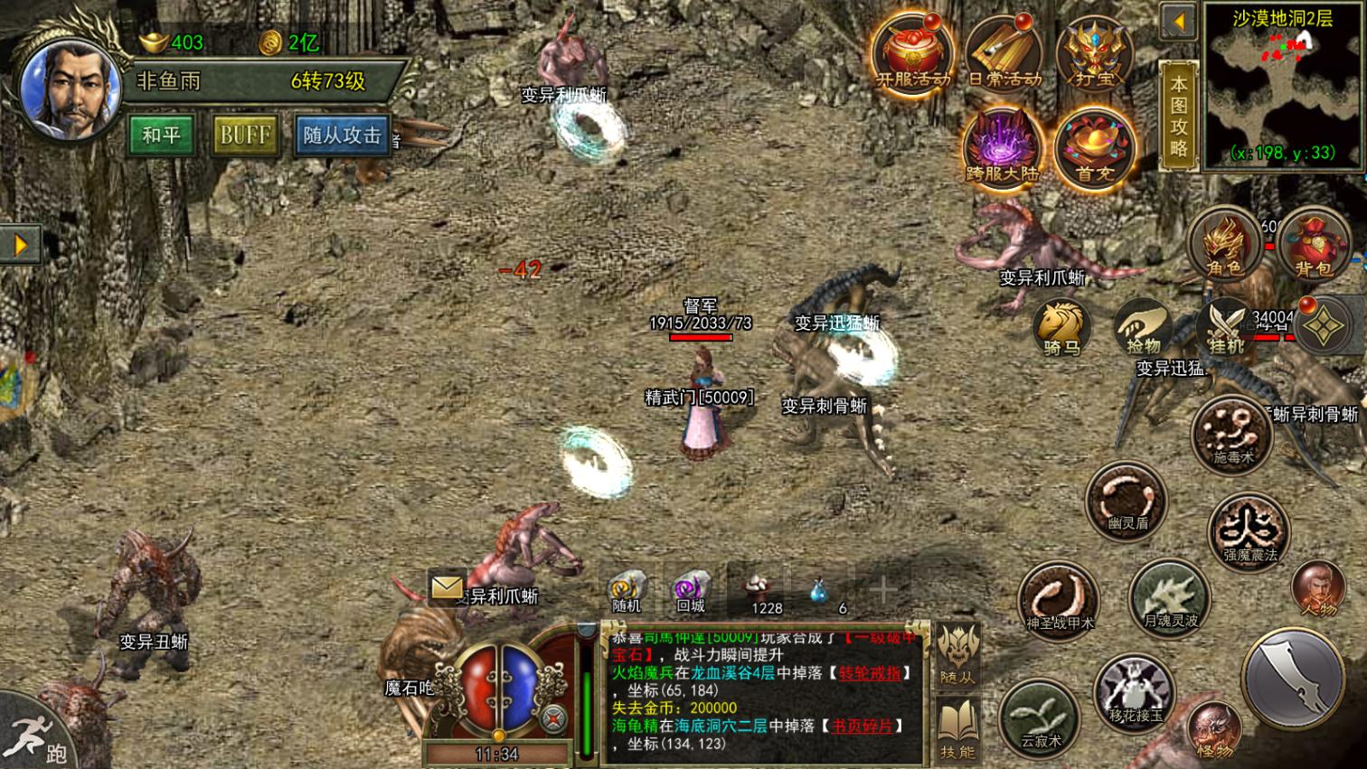 传奇手游三职业版本新区火热开服,传奇3手游热血