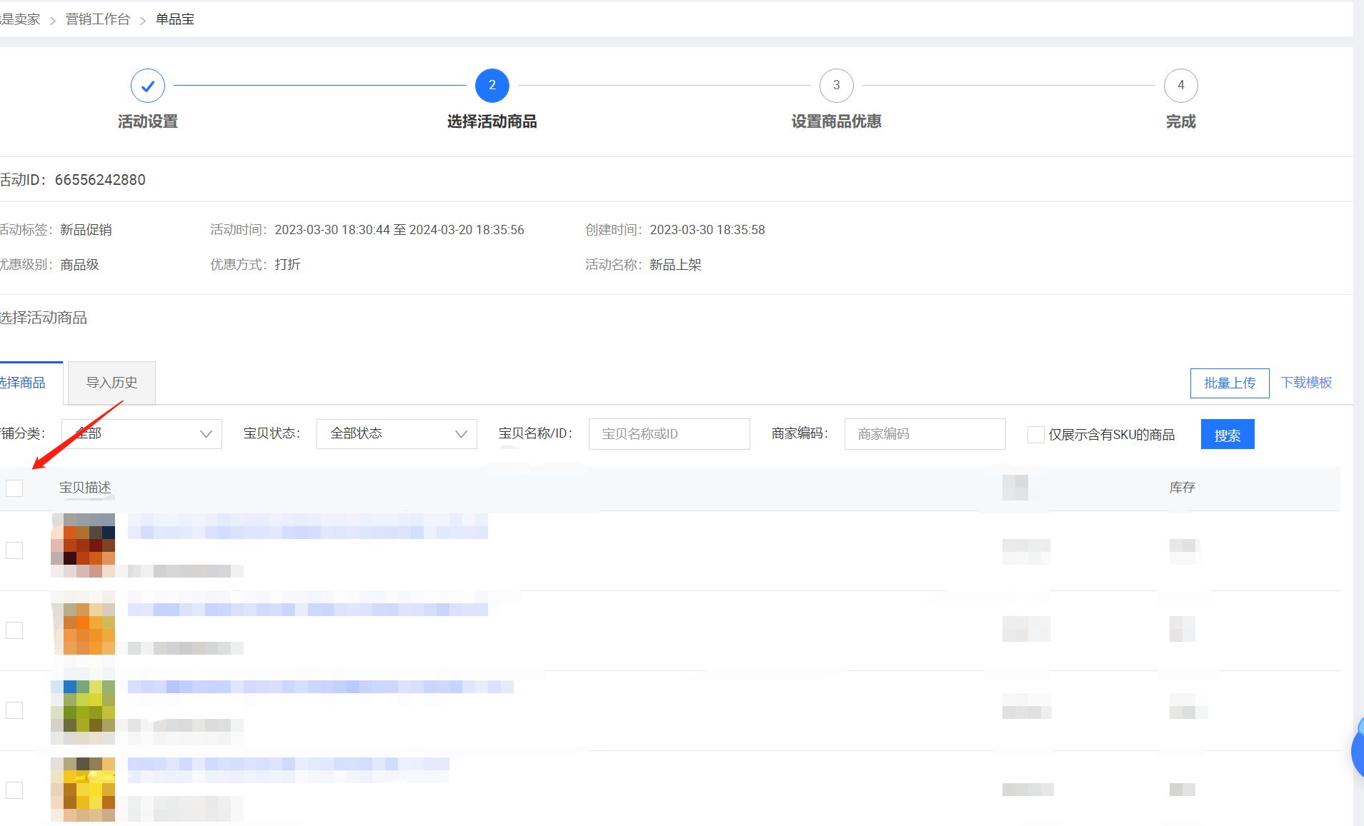 淘宝里的限时秒杀怎么抢的,淘宝限时秒杀怎么参加