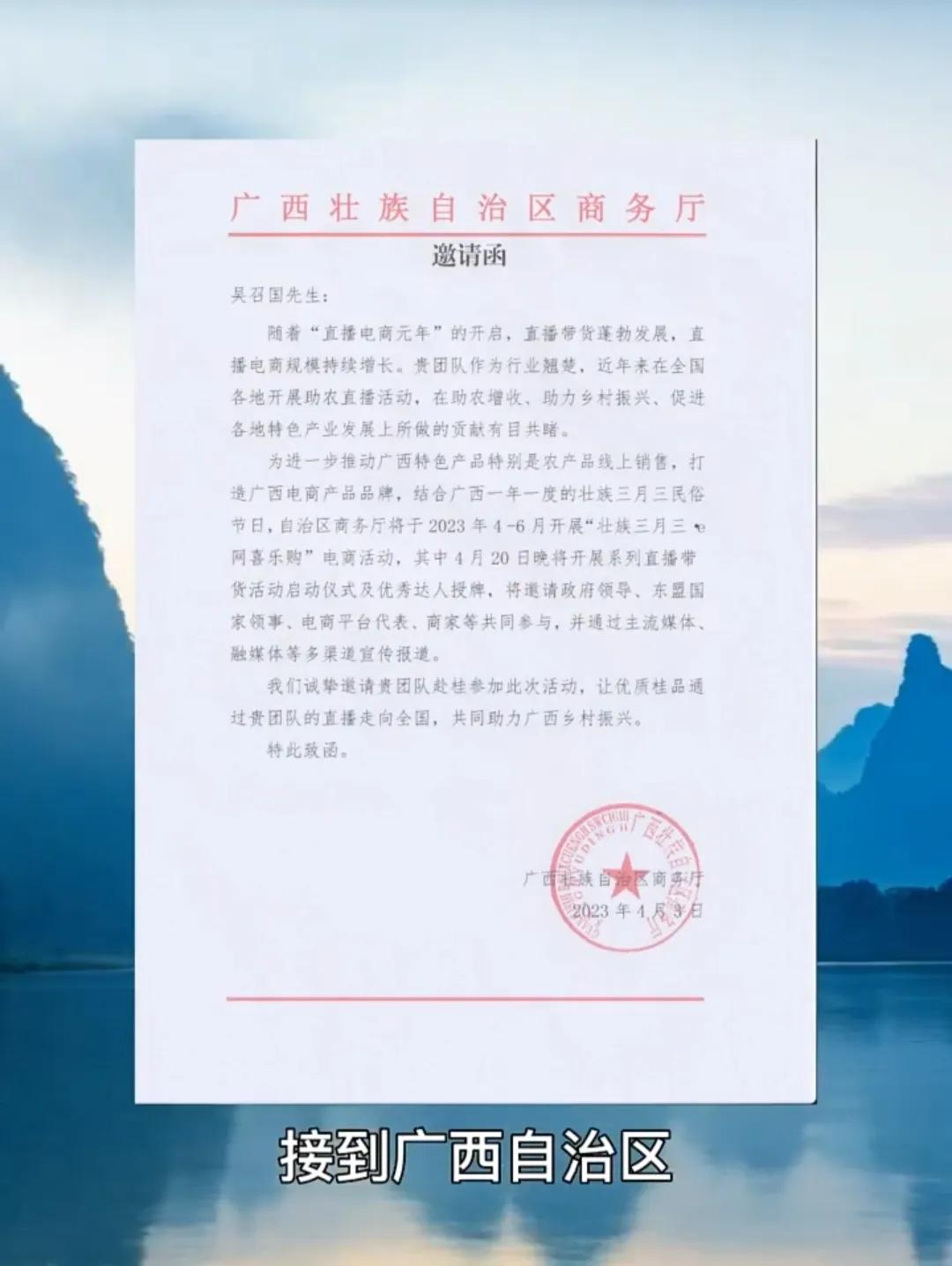 吴召国广西助农新闻报道,吴召国东北助农