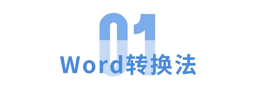 word转pdf怎么转原来这么简单,word转pdf怎样转换