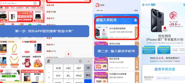 京东9元流量卡套餐,京东11.11开卡礼