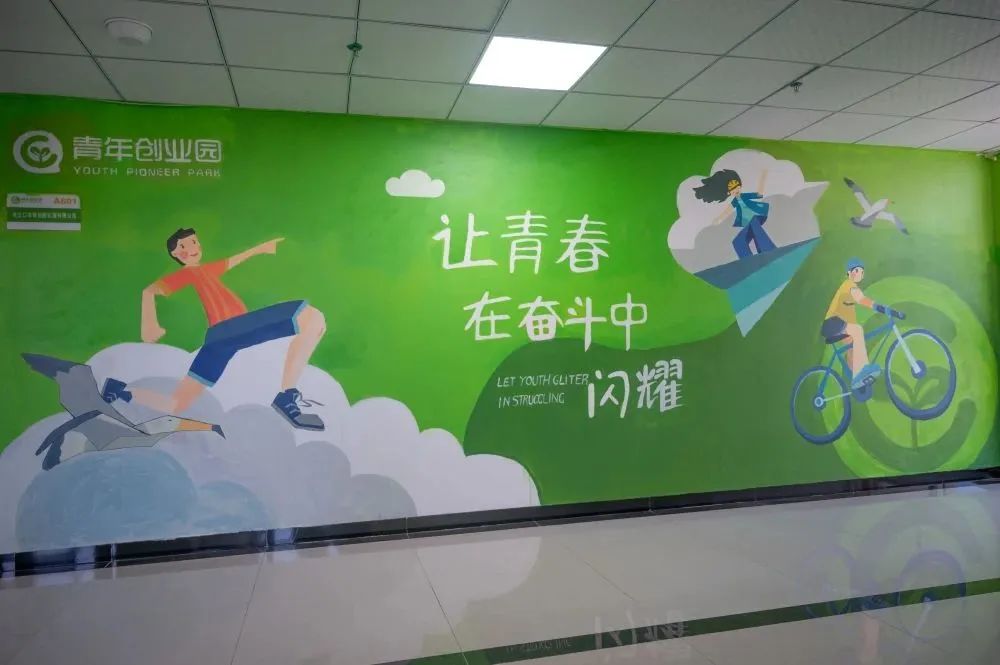 十堰市青年创新创业基地,青年大学生创业园