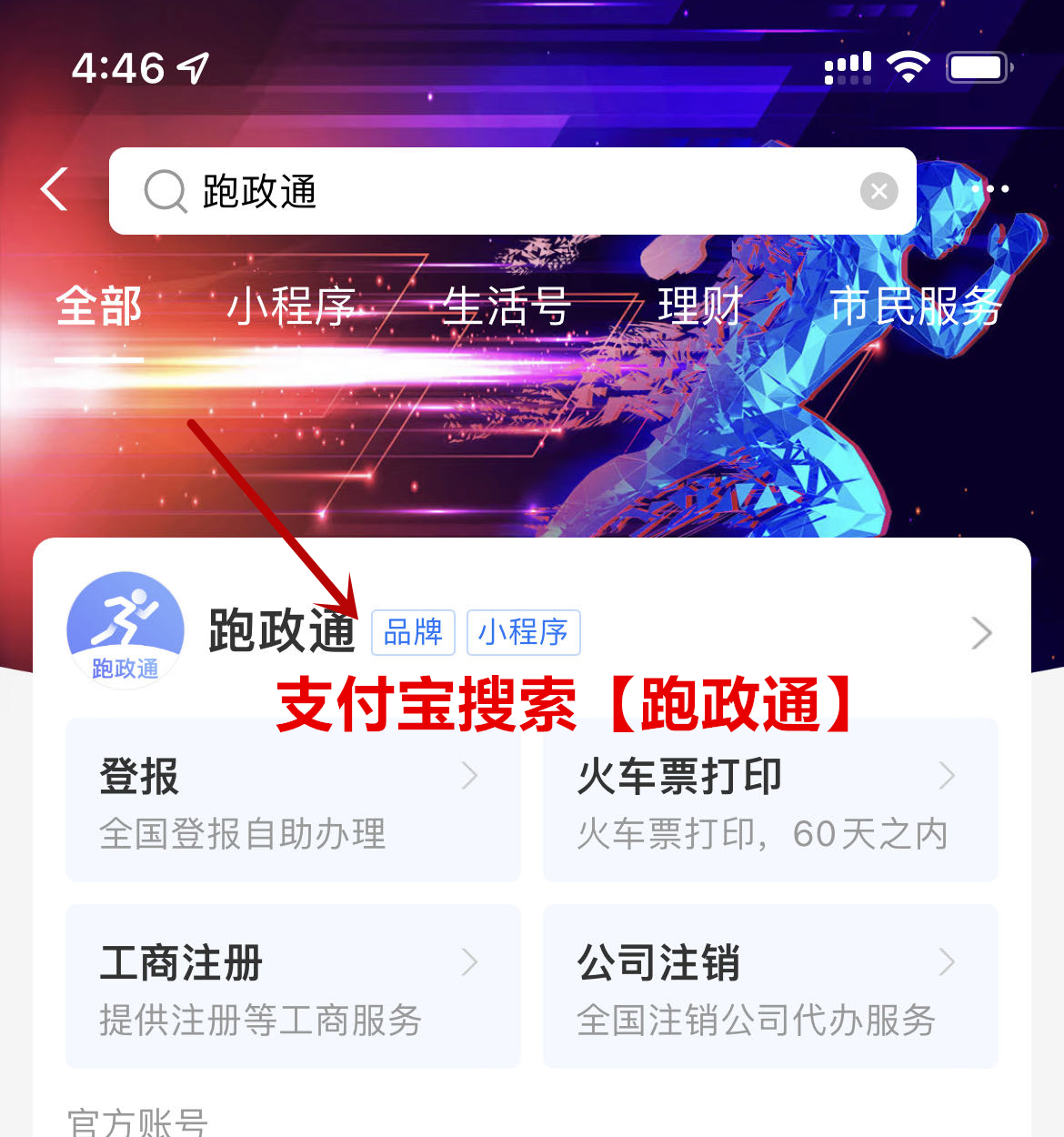 个人微信公众号变更主体,个人微信公众号主体怎么变更